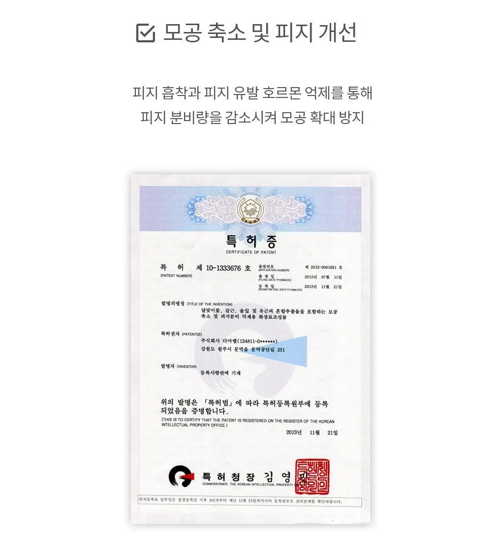 [각질케어] 아드망 베르가못 포어 클리어링 토너패드 60매 상세페이지 18